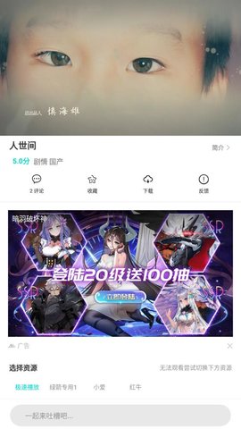 迷妹视频纯净版