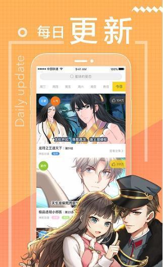 可可漫画绿色版