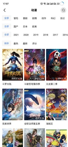 天空视频无限制版