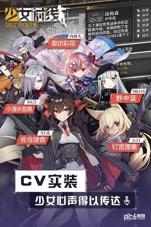 少女前线正式版