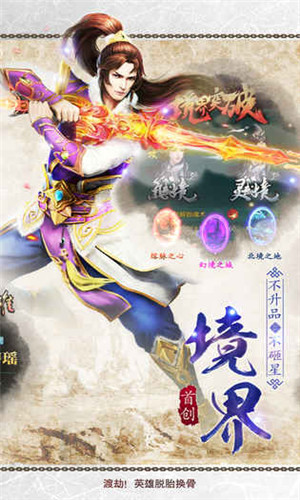 绝世武林oppo版