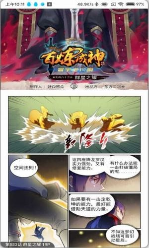 奇漫屋漫画完结版