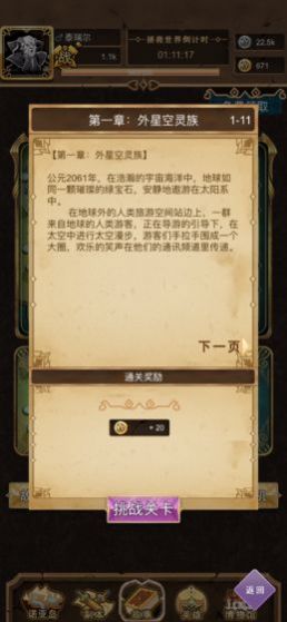 瑞尔的日常生活巴比伦汉化版