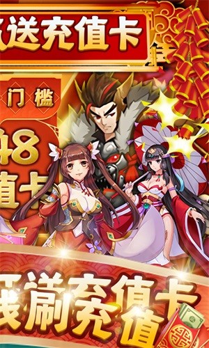 新三国魂qq版