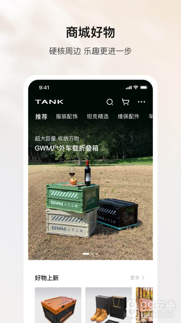 坦克TANK最新版