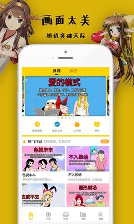 沸腾漫画土豪版