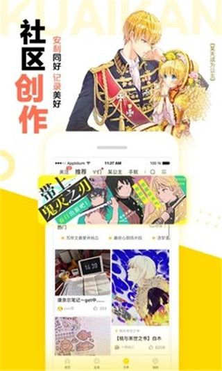 顶漫漫画高清版