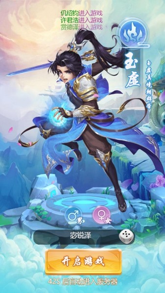 武道将魂微信版