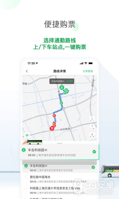 飞路巴士