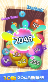 2048碰撞球