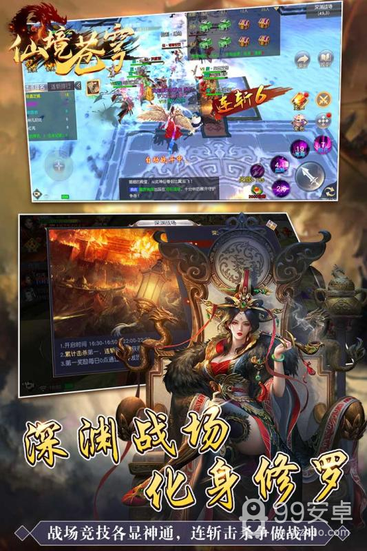 仙境苍穹 正式版