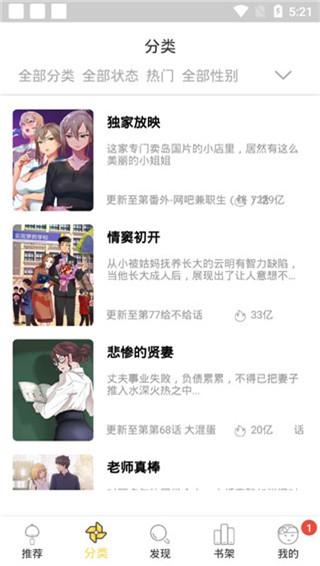 哈哈漫画(扑通扑通配对中)