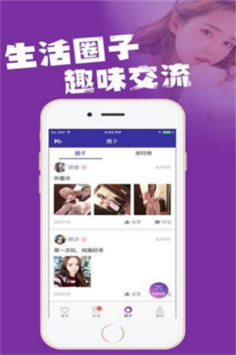 女王直播无限制版