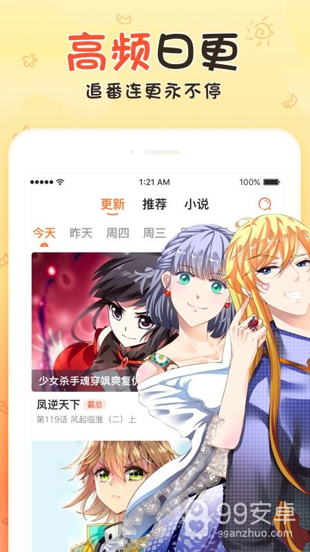 网红私生活漫画全集无删减版