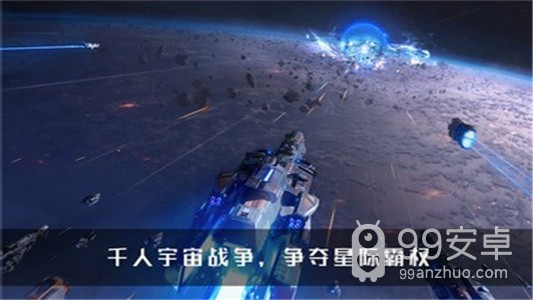 无尽银河公测版