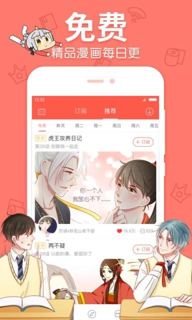 漫漫漫画永久免费版