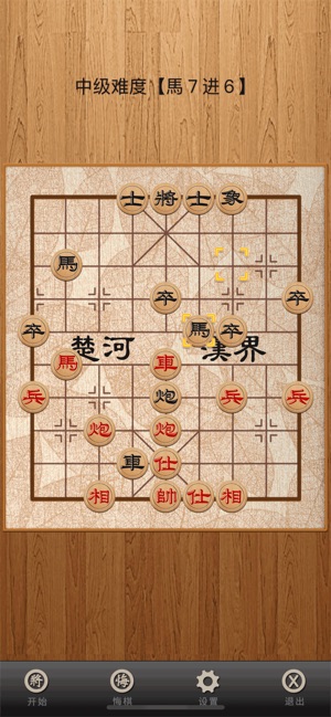 中国象棋2003版