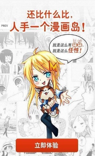 蜜百漫画免费版