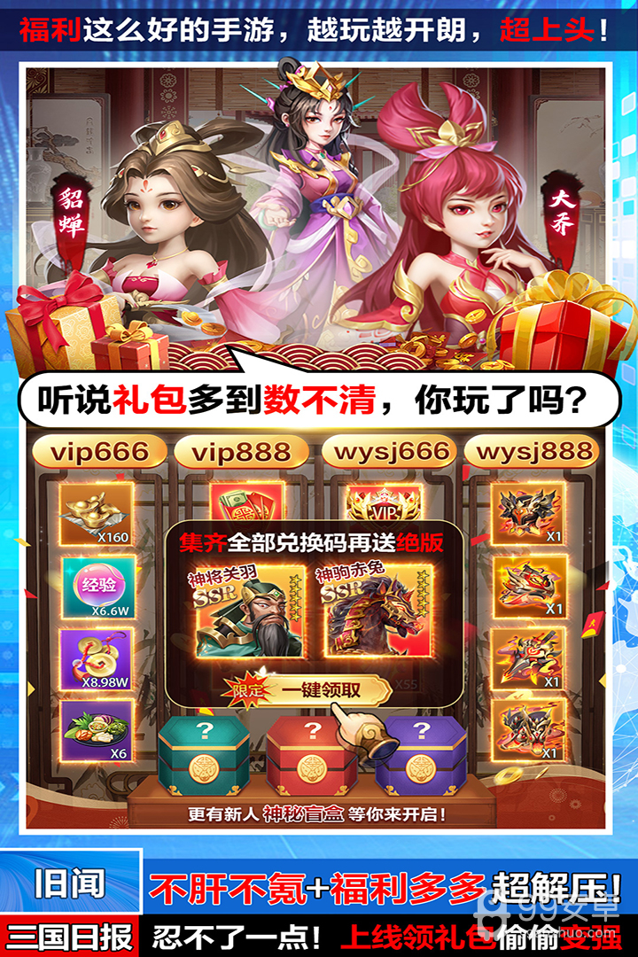 三国我是主公折扣版