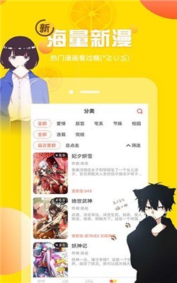 涩动漫无删减版