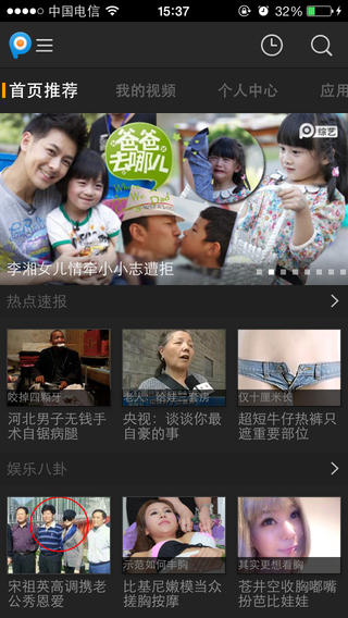 pptv聚力免vip版