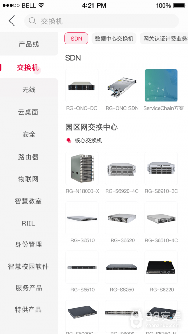 锐捷战友