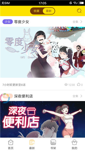 有米漫画无限制版