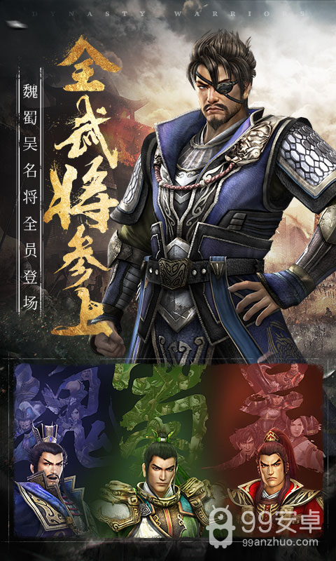 真三国无双fc版