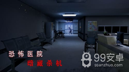 无尽噩梦诡医院免广告版