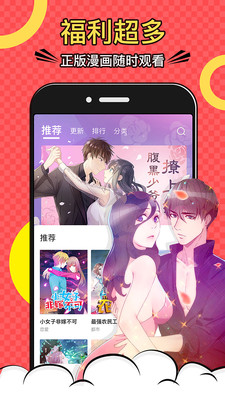 好看漫画免费下拉式