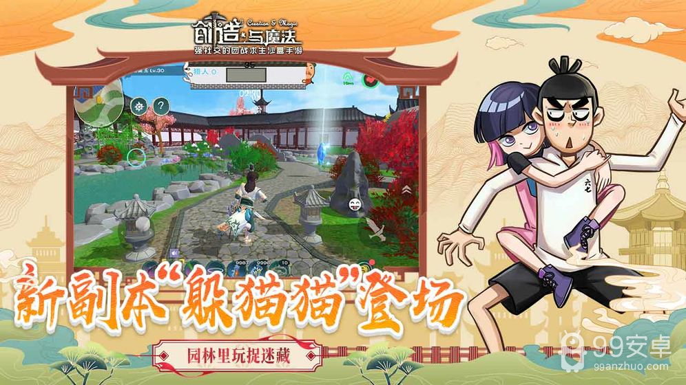 创造与魔法变异版