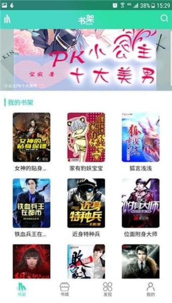 香香书城无广告版