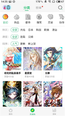 柚子漫画免登录版