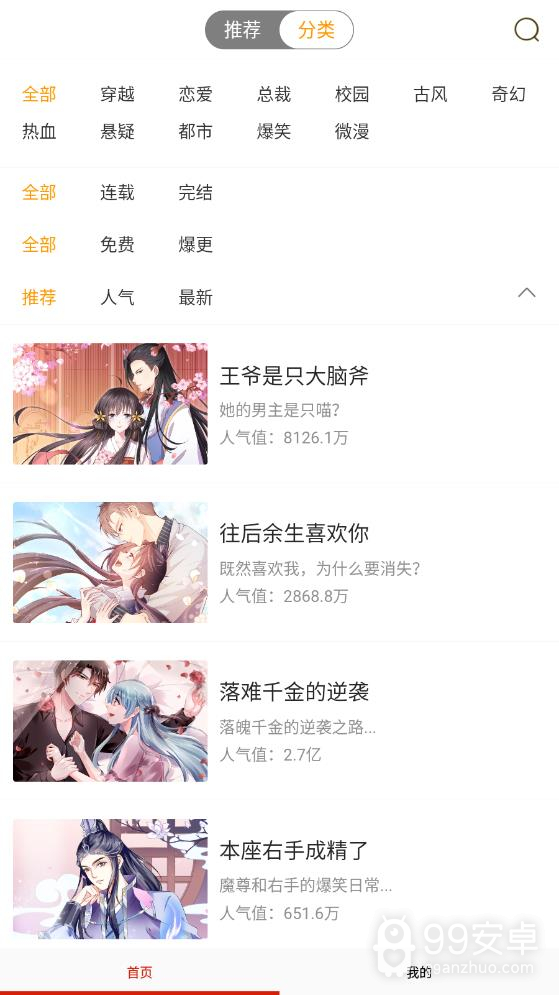 免费漫画书大全更新版