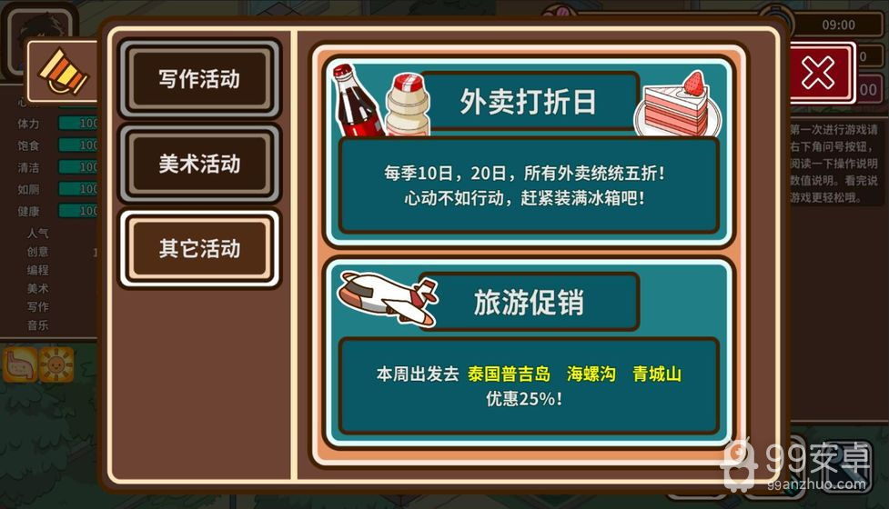 宅人传说无限金币版