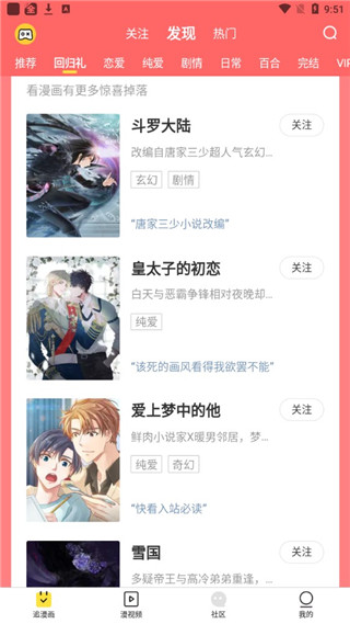 奇乐漫画无限金币版