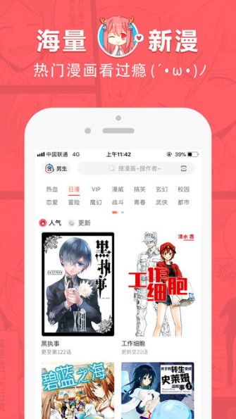 ss导航漫画纯净版