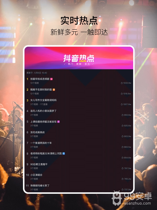 抖音国际免登录版