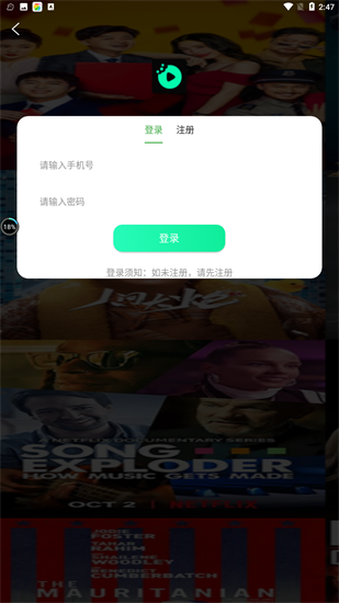 九合视频去升级破解版