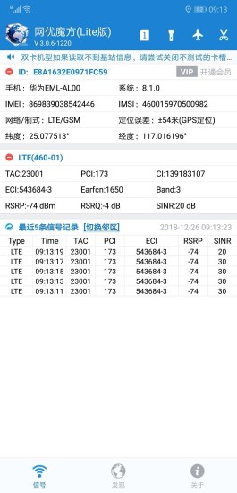 网优魔方lite版