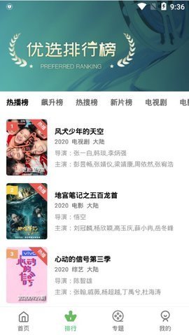 精东影业无限观看版