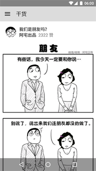 老王漫画完整版