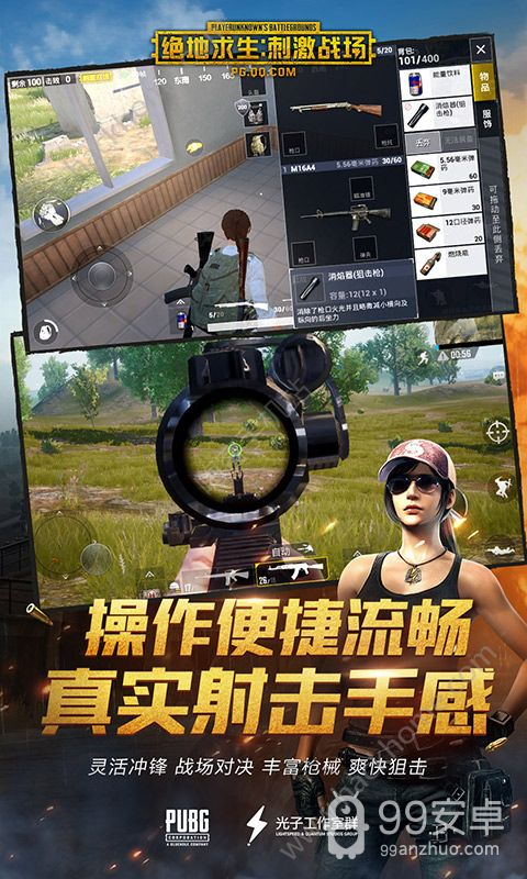 PUBG Mobile低配版