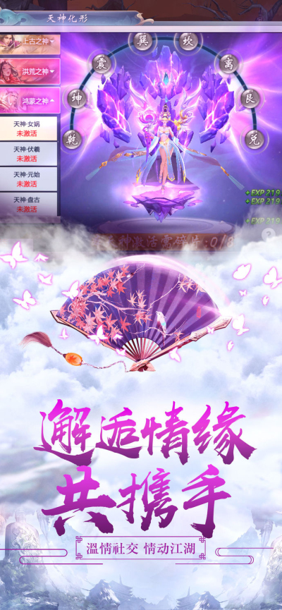 天影修改版