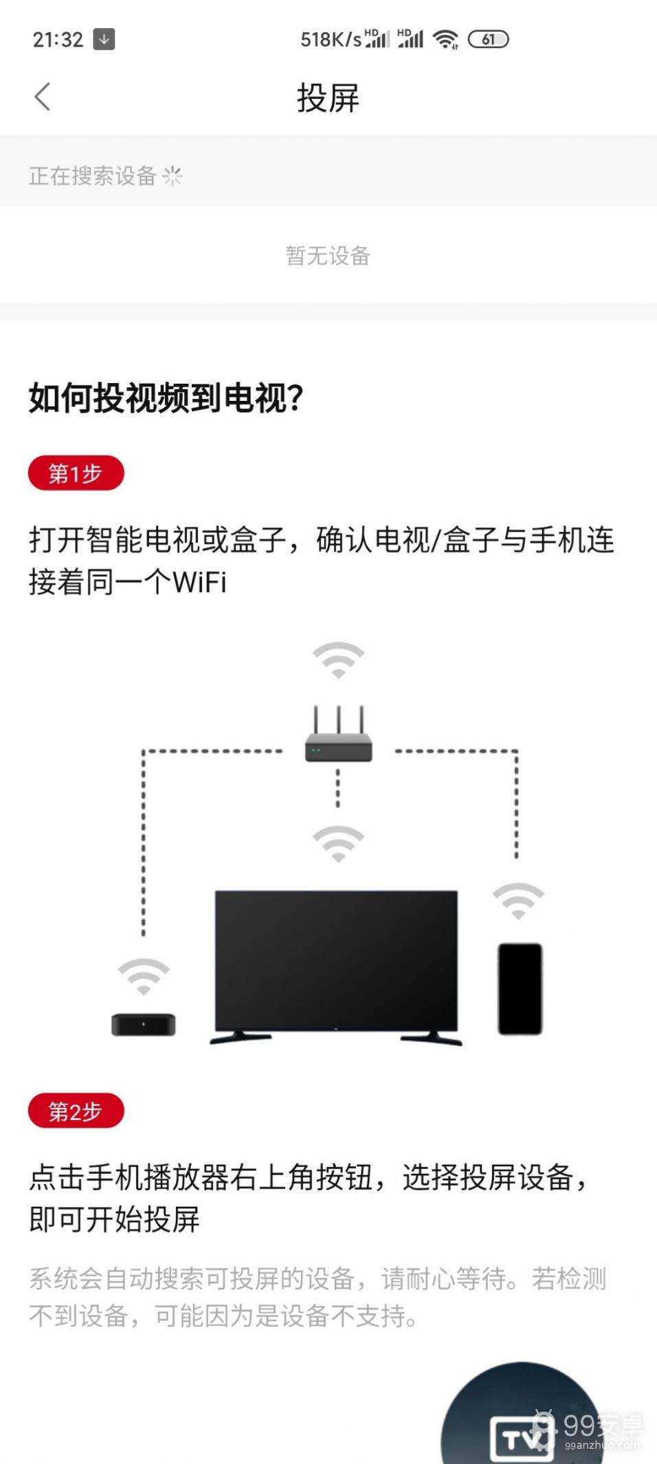 追剧眼影视大全永久免费版