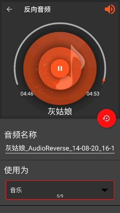 audiolab软件