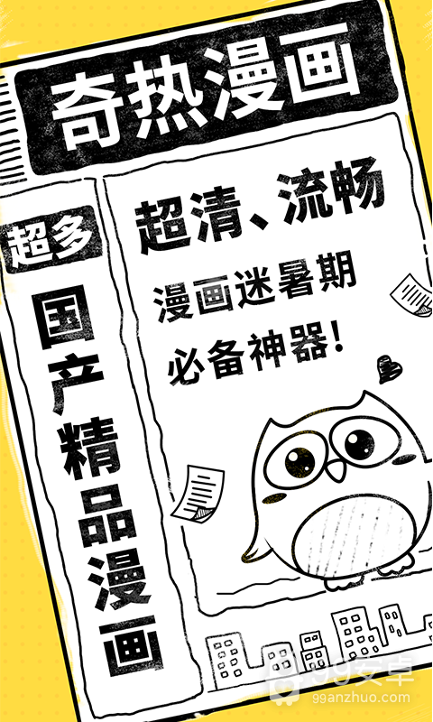 奇热漫画无限阅币版