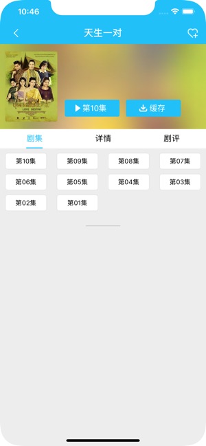 泰剧tv免会员版