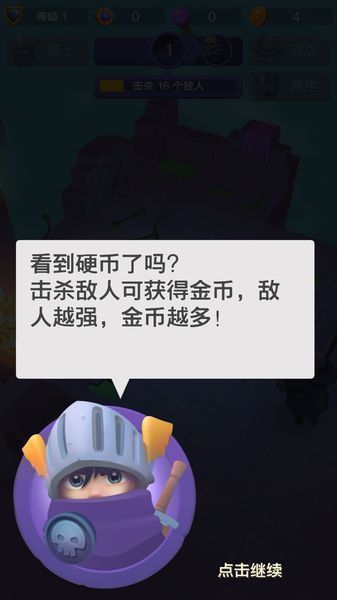 不休骑士内购版