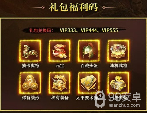 梦想三国录v1.1.11535版